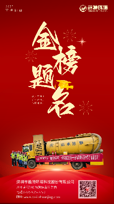 高考防汛，巍特 “排” 忧解难！
