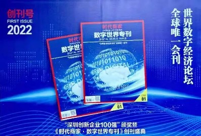 新年喜讯！“巍特：领跑智慧城市水治理”上榜《时代商家》