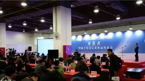 2015年北京国际地下管线展览会