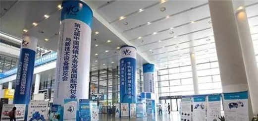 2015年第十届中国城镇水务发展国际研讨会与新技术设备博览会