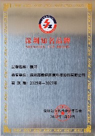 喜讯！巍特环境荣获“深圳（湾区）知名品牌”与“广东知名品牌”，以实力铸就行业标杆！