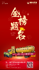 高考防汛，巍特 “排” 忧解难！