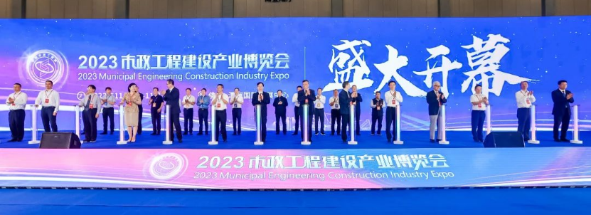 巍特环境亮相2023全国市政工程建设产业博览会