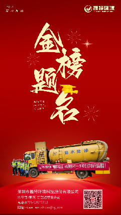 高考防汛，巍特 “排” 忧解难！