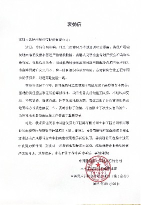 暴雨突至，使命必达！巍特环境南澳项目部紧急抢险获赞誉​