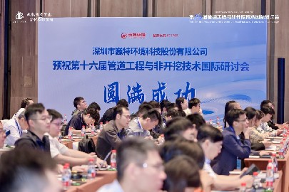 巍特环境闪耀 ICPTT 2025 | 从技术展示到思想碰撞，全维度赋能城市地下 “生命线”