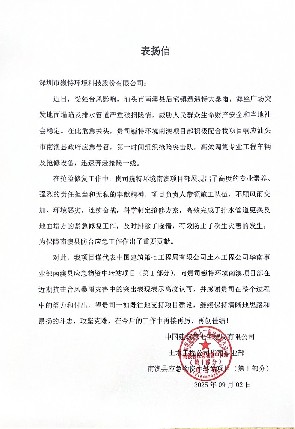 暴雨突至，使命必达！巍特环境南澳项目部紧急抢险获赞誉​