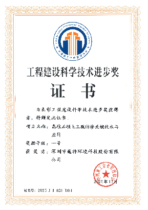 从高堆石坝防渗破局到行业标杆：巍特环境的核心技术攻关之路